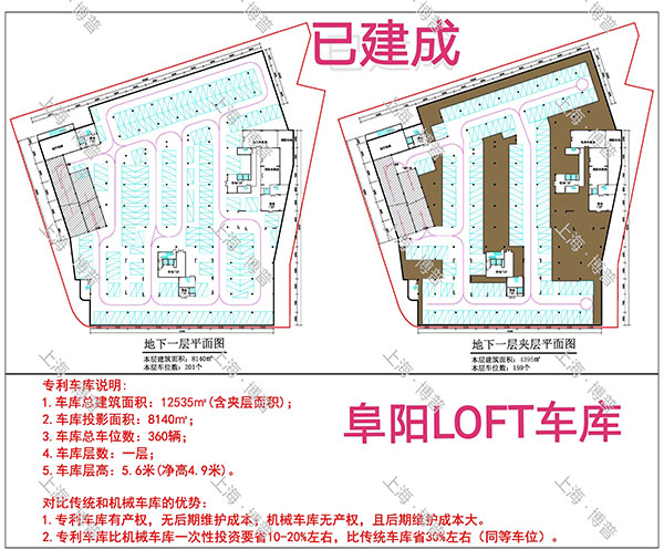 江西阜阳LOFT专利车库（初光先生授权）